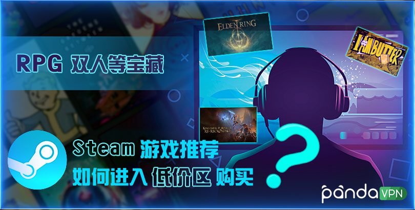 Steam 游戏万圣节优惠！2022 高评 Steam 游戏推荐，赶快入手